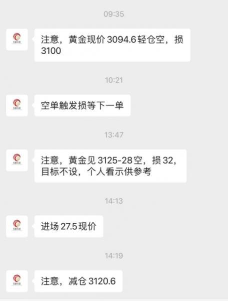 【XM外汇官网】：3.31黄金上升三式边线到达，27.5精准下跌(图2)
