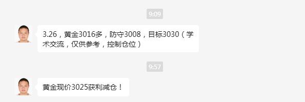 【XM外汇官网】：黄金早盘3016做多拉升收割，黄金区间保持看震荡！(图1)