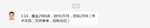 【XM外汇决策分析】：黄金强势拉升走高，今日目标3000点必破！(图1)