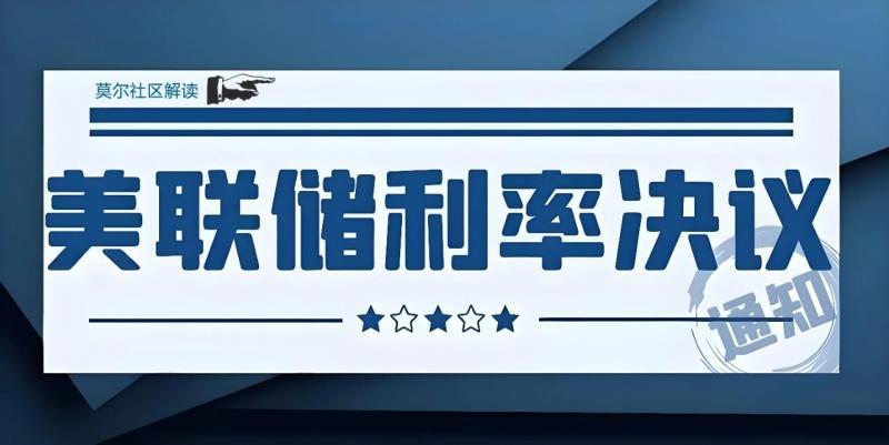 【XM外汇市场分析】：今晚，美联储决策非常关键(图1)