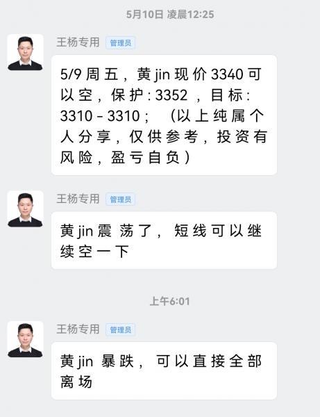 【XM外汇官网】：黄金周五美盘3340空如期大跌，早盘反弹继续空！(图1)