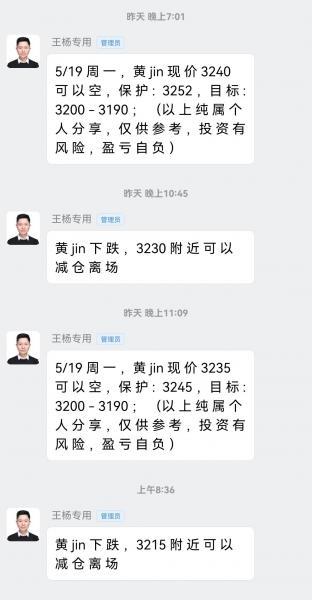 【XM外汇】：黄金高空两连胜，早盘现价3227直接空！(图1)
