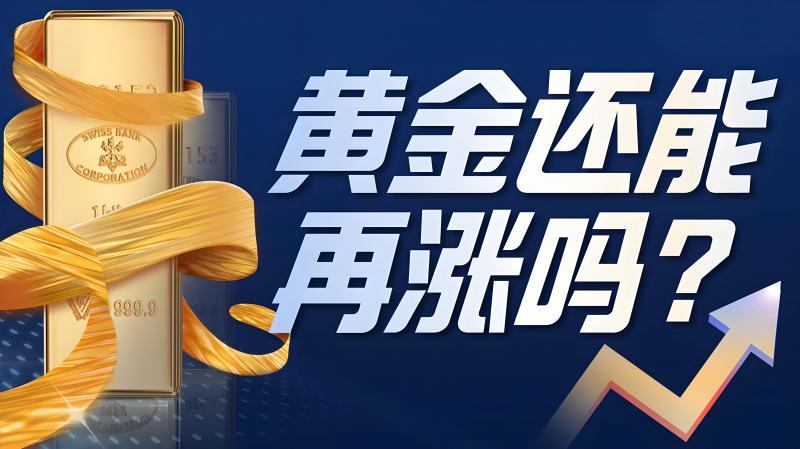 【XM外汇市场评论】:黄金或将迎来技术性回撤(图1) 【XM外汇市场评论】:黄金或将迎来技术性回撤(图1)